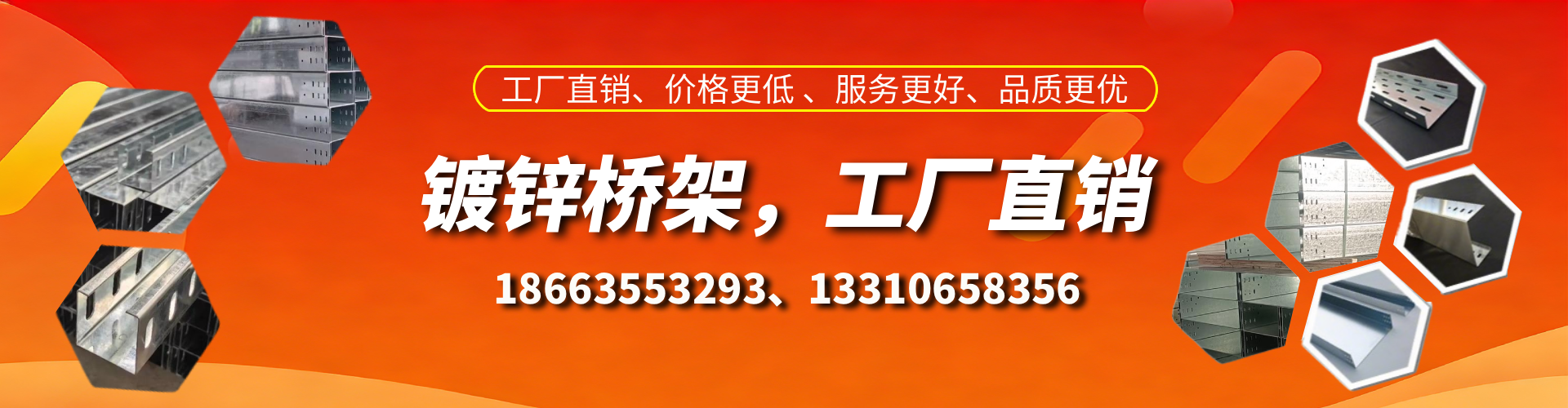 宁阳镀锌桥架厂家